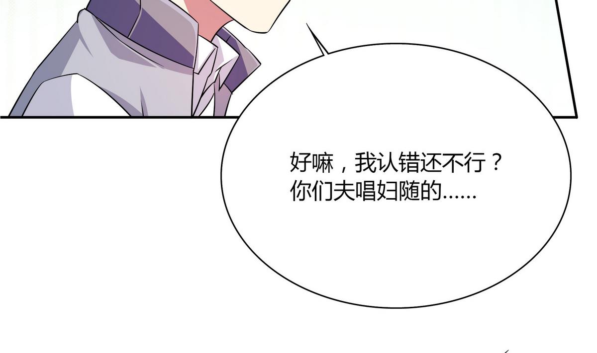 第50话 夫唱妇随-第50话