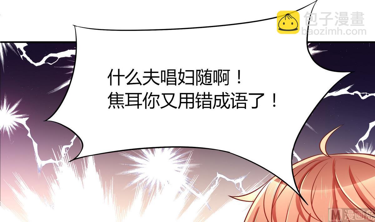 第50话 夫唱妇随-第50话
