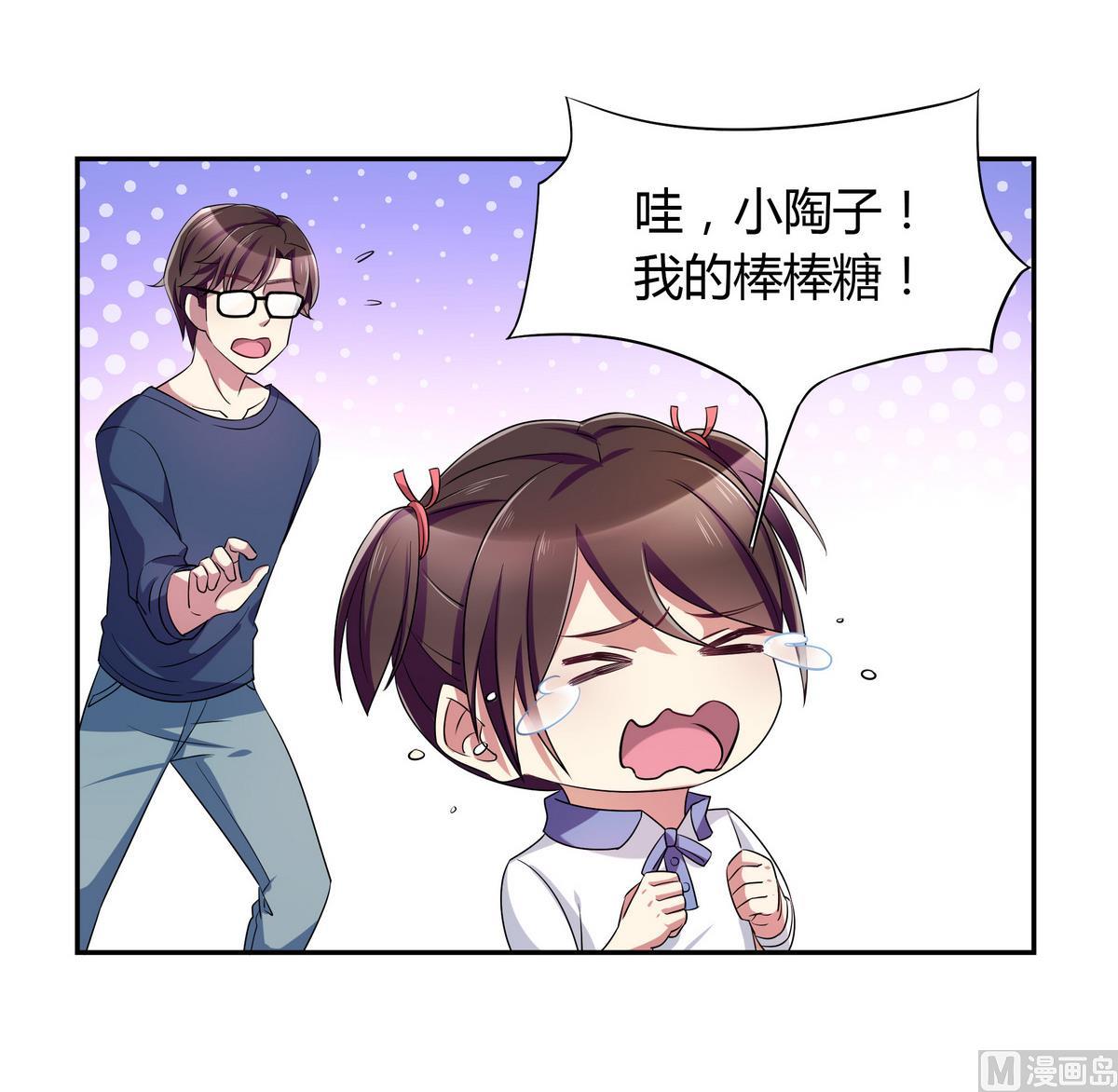 第52话 你竟然有私生女-第52话