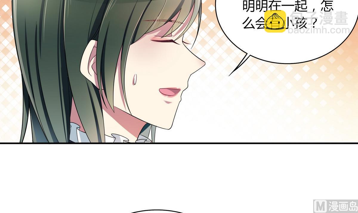 第52话 你竟然有私生女-第52话