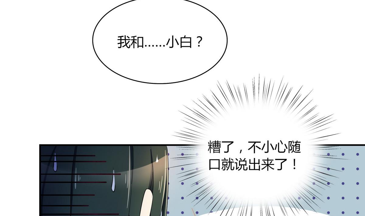 第52话 你竟然有私生女-第52话