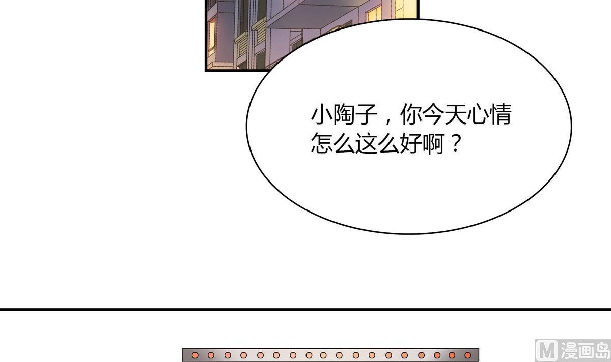 第52话 你竟然有私生女-第52话
