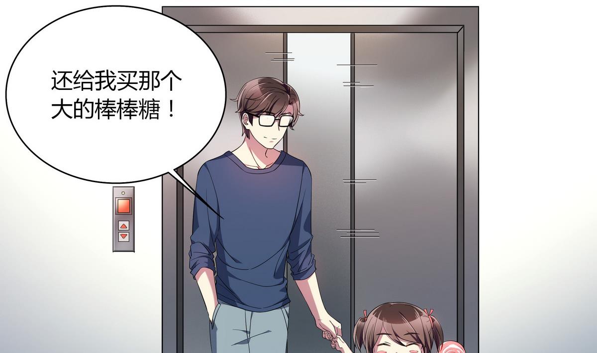 第52话 你竟然有私生女-第52话