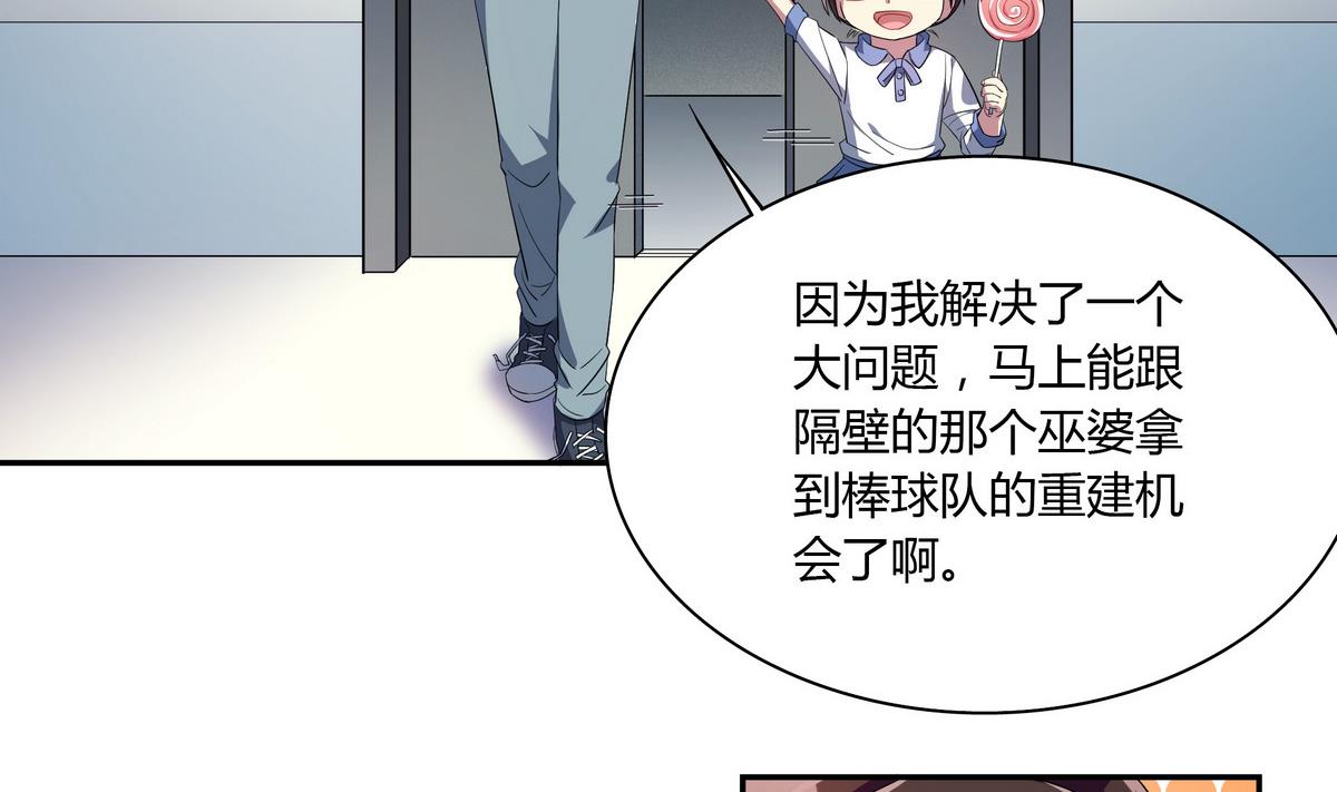 第52话 你竟然有私生女-第52话