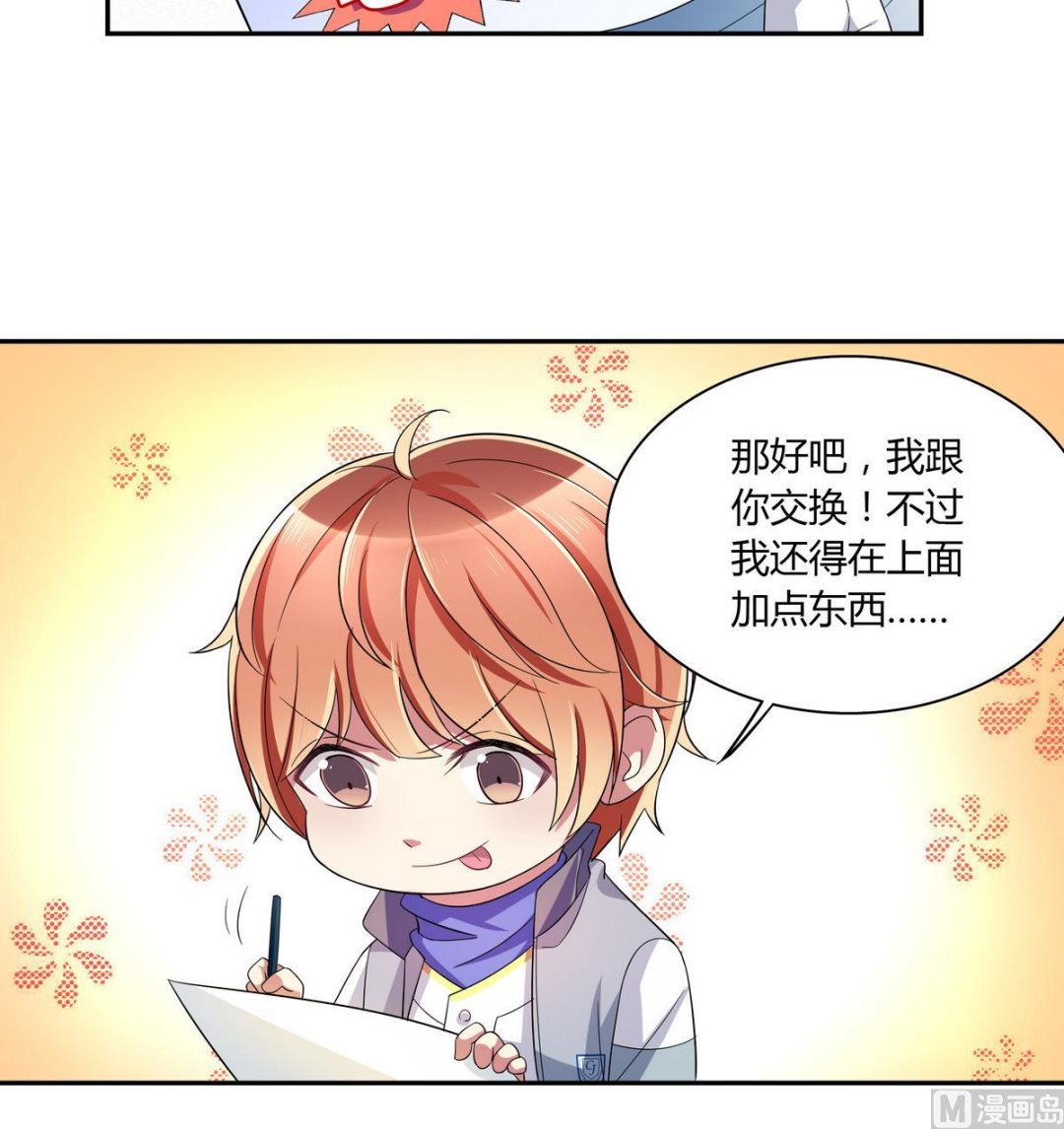 第54话 当代毕加索班小松-第54话