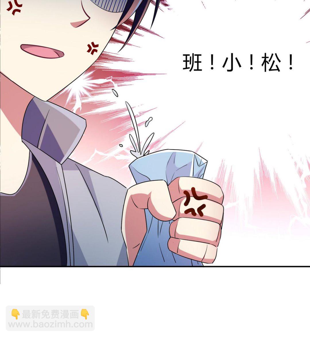 第54话 当代毕加索班小松-第54话