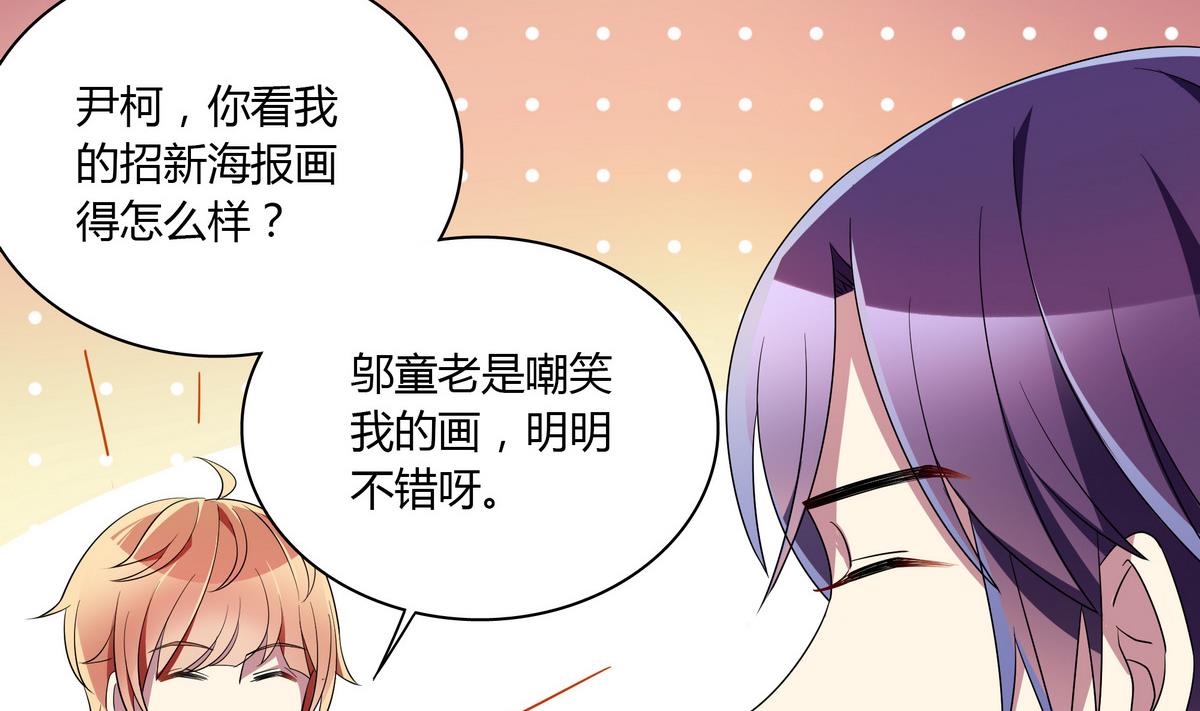 第54话 当代毕加索班小松-第54话