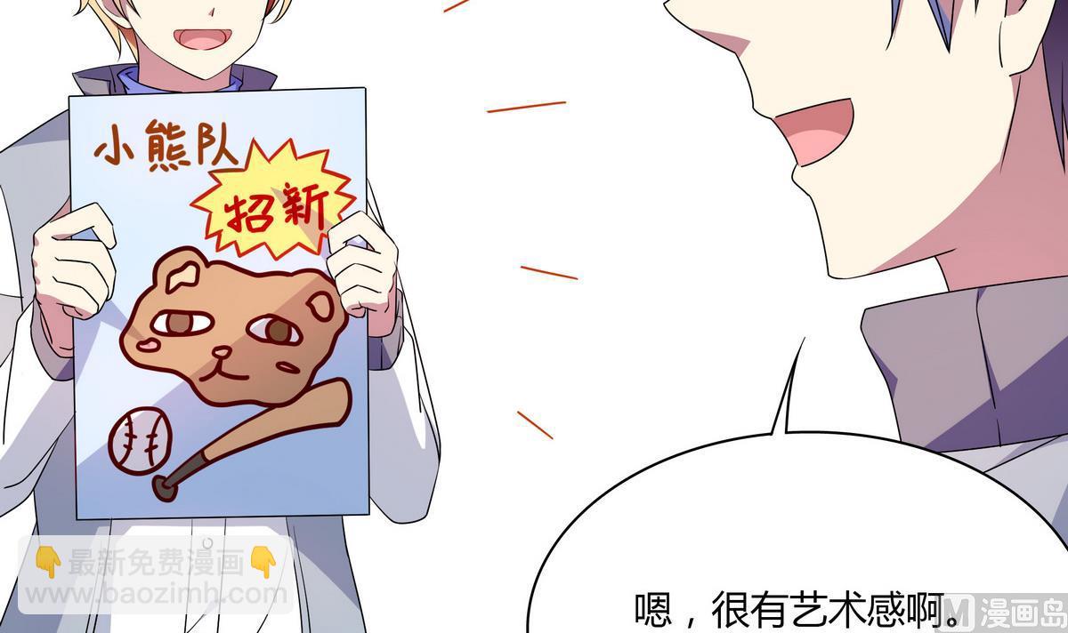 第54话 当代毕加索班小松-第54话