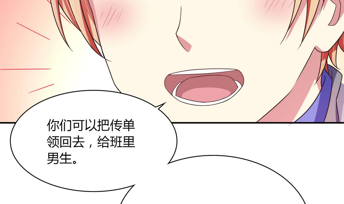 第56话 穿布偶装的邬童好可爱！-第56话