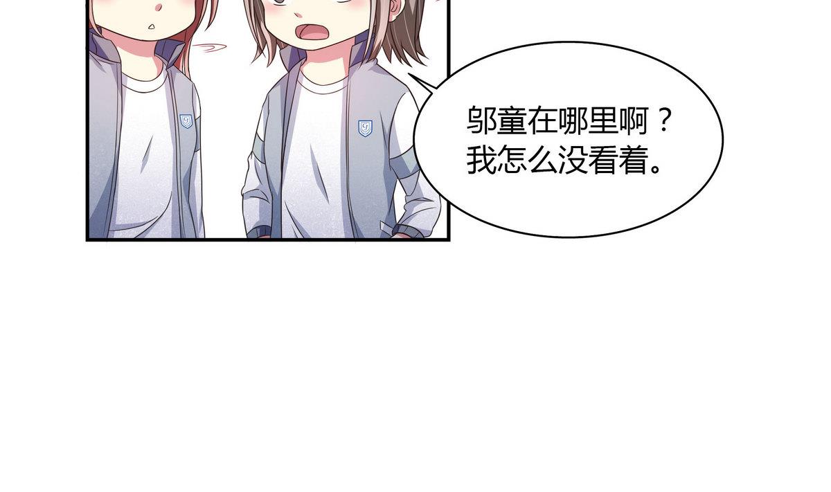 第56话 穿布偶装的邬童好可爱！-第56话