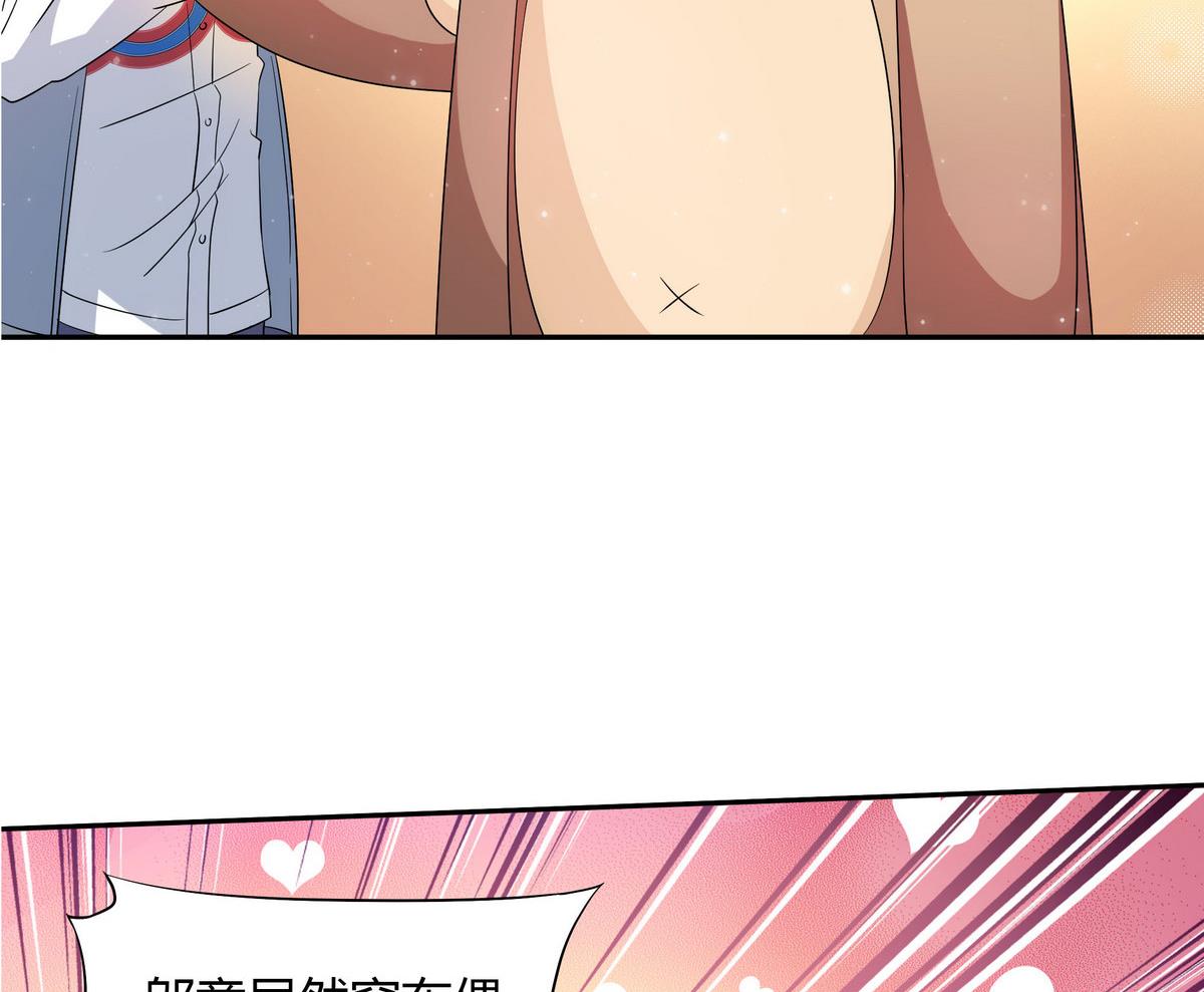 第56话 穿布偶装的邬童好可爱！-第56话
