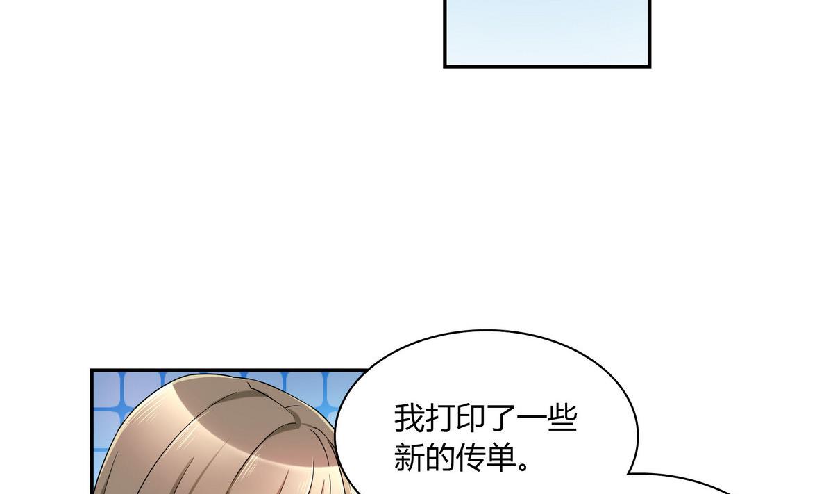 第56话 穿布偶装的邬童好可爱！-第56话