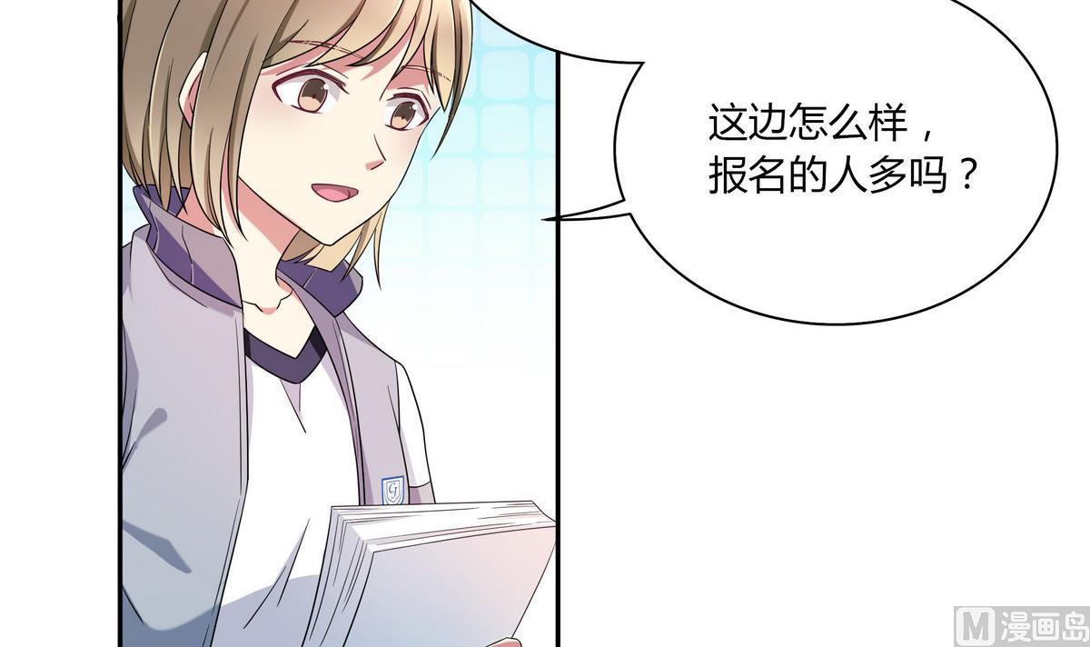 第56话 穿布偶装的邬童好可爱！-第56话