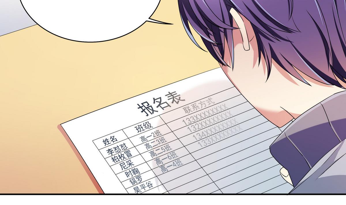 第56话 穿布偶装的邬童好可爱！-第56话