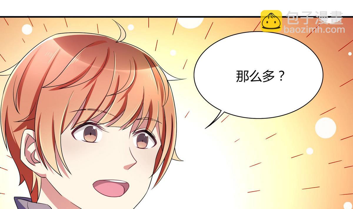 第56话 穿布偶装的邬童好可爱！-第56话