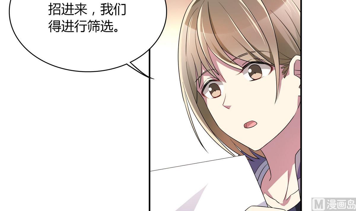 第56话 穿布偶装的邬童好可爱！-第56话