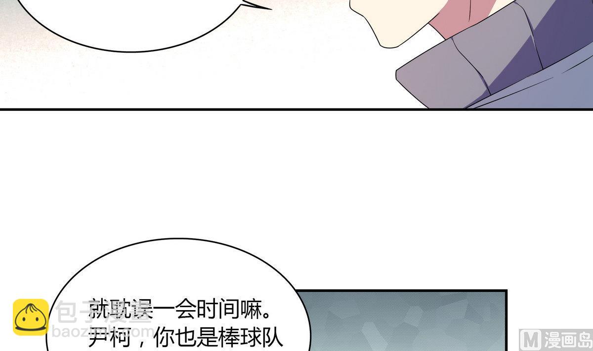 第56话 穿布偶装的邬童好可爱！-第56话