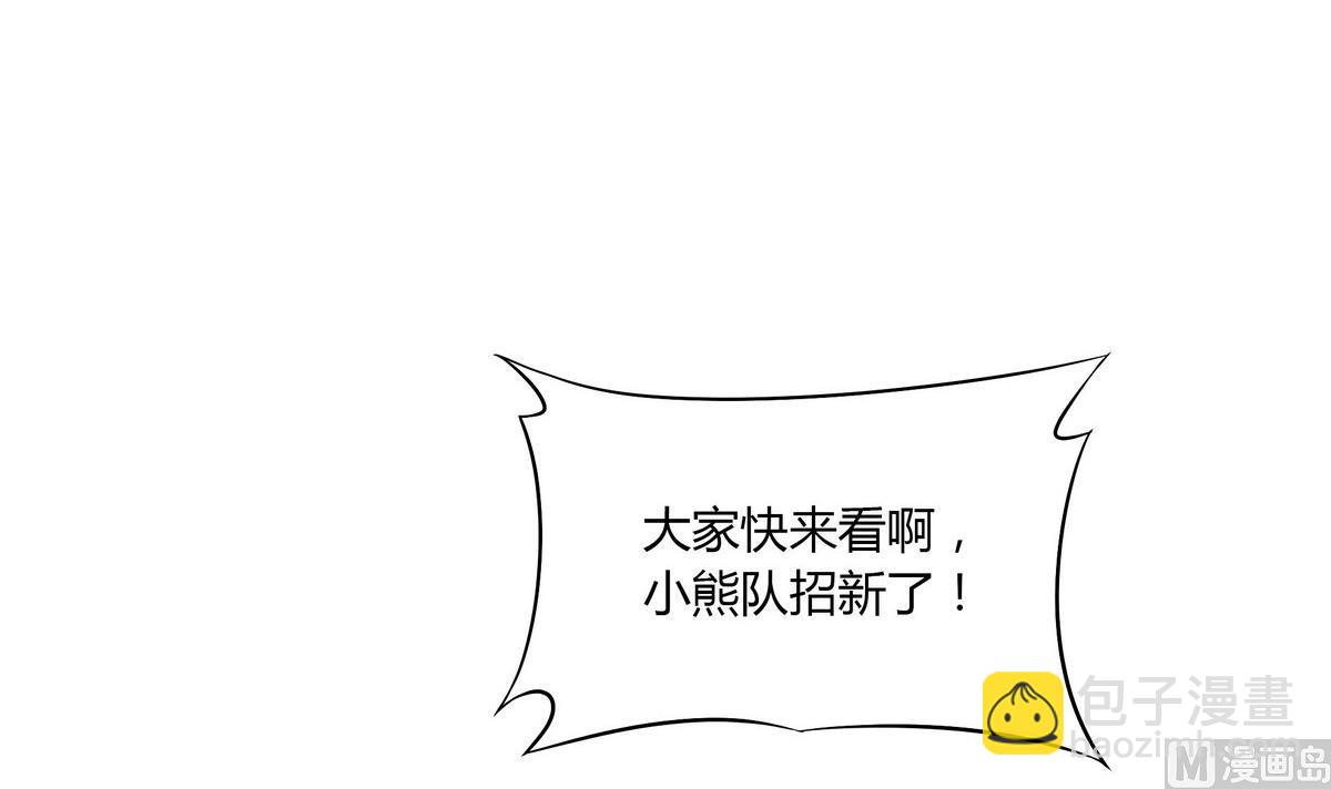 第56话 穿布偶装的邬童好可爱！-第56话