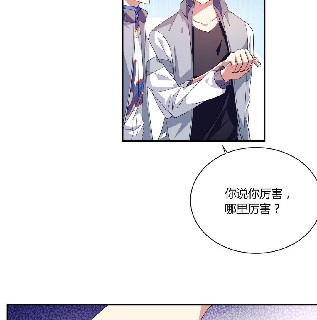 第58话 不就是会装嘛(1/2)-第58话
