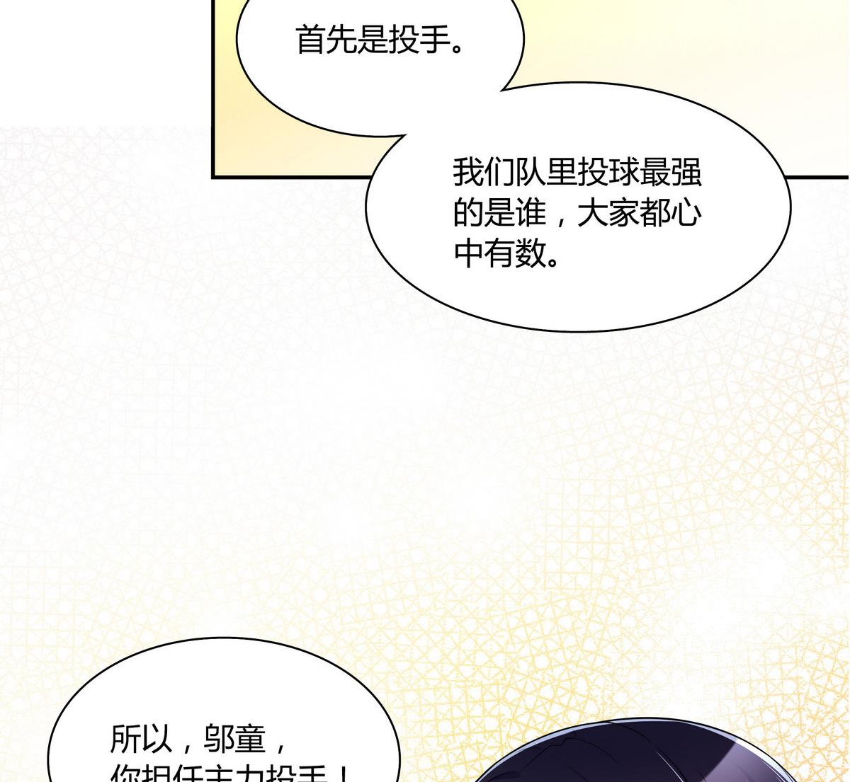 第58话 不就是会装嘛(1/2)-第58话