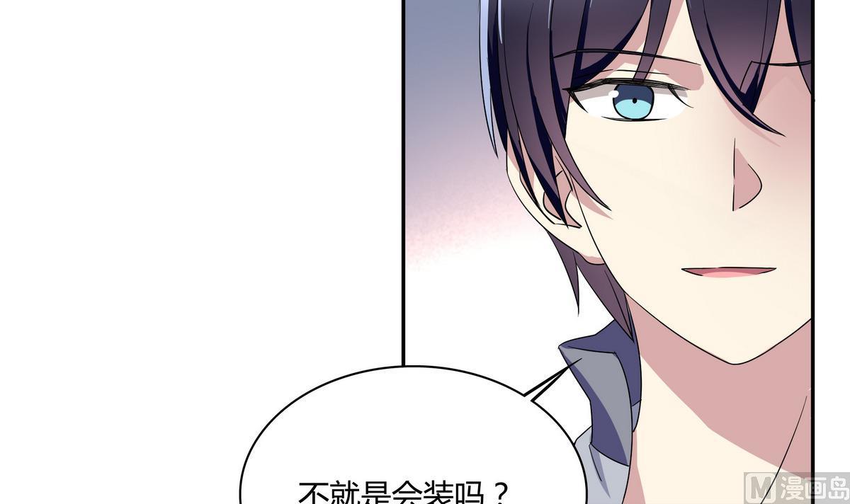 第58话 不就是会装嘛(1/2)-第58话