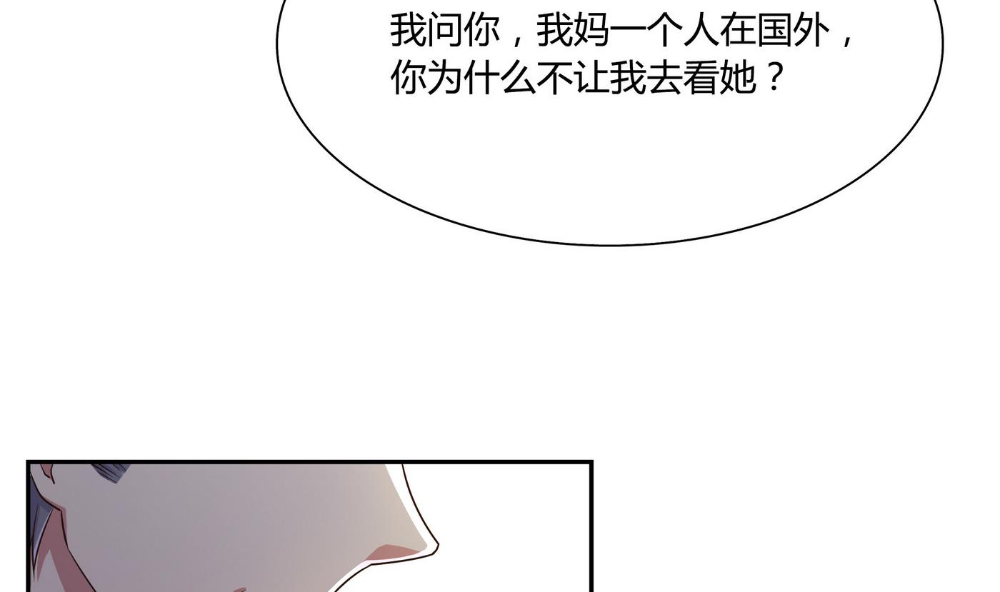 第60话 我和他不熟-第60话