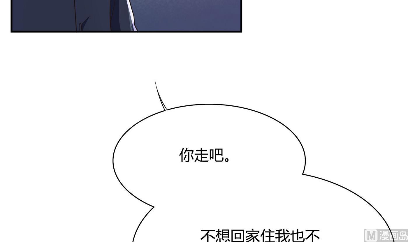 第60话 我和他不熟-第60话