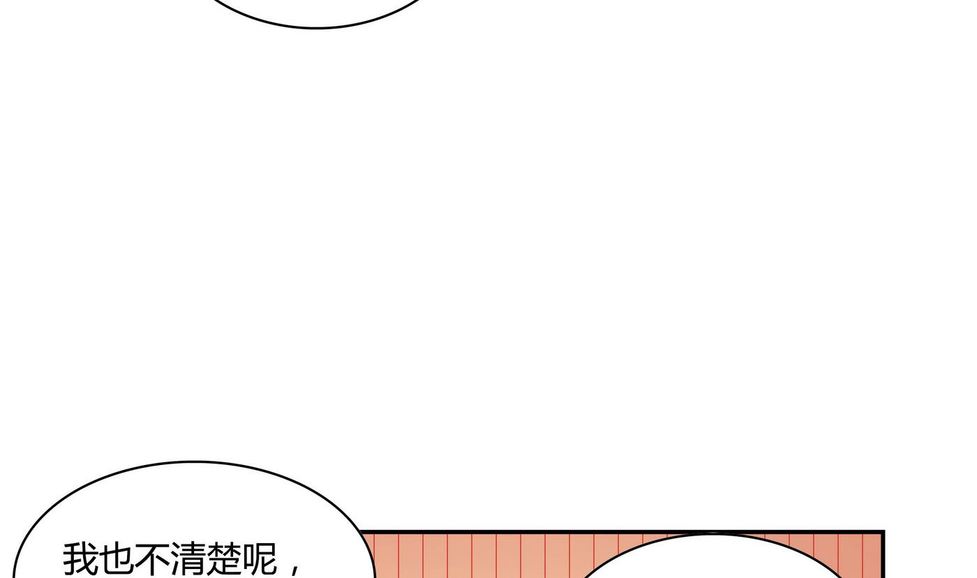 第60话 我和他不熟-第60话