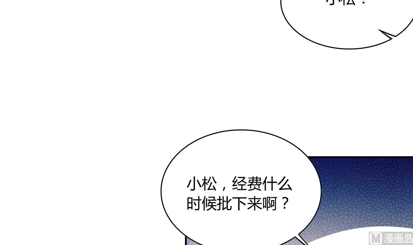 第60话 我和他不熟-第60话