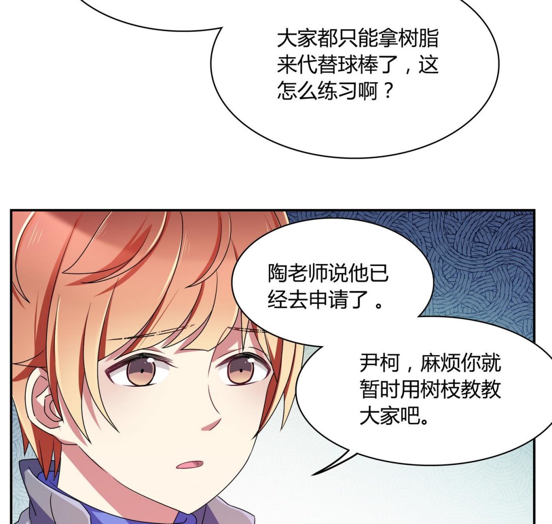 第60话 我和他不熟-第60话