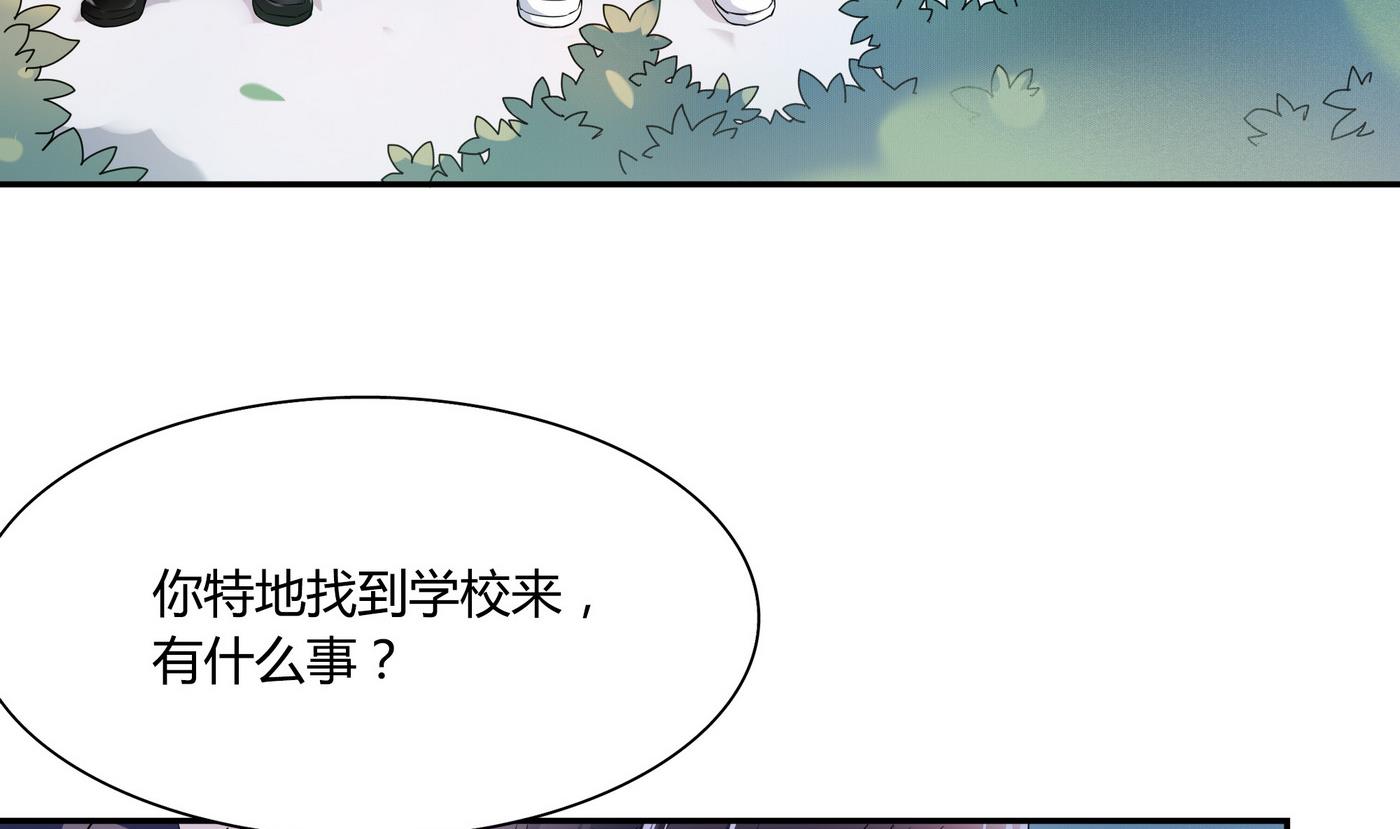 第60话 我和他不熟-第60话