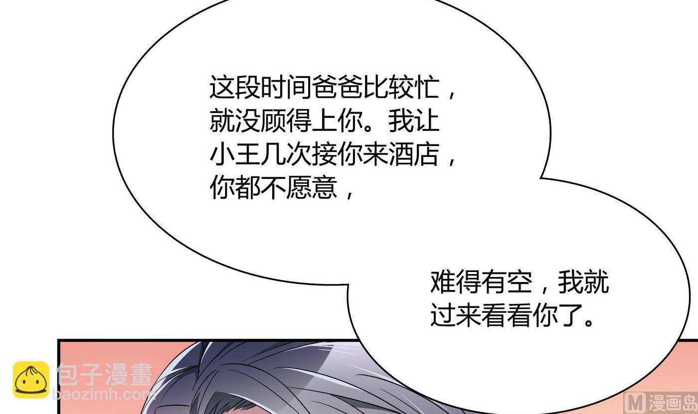 第60话 我和他不熟-第60话