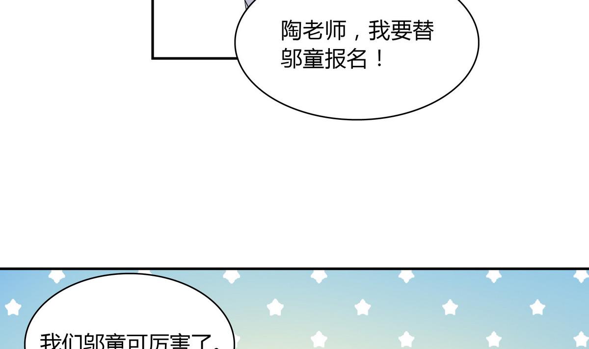 第66话 我就是无脑邬童吹！-第66话