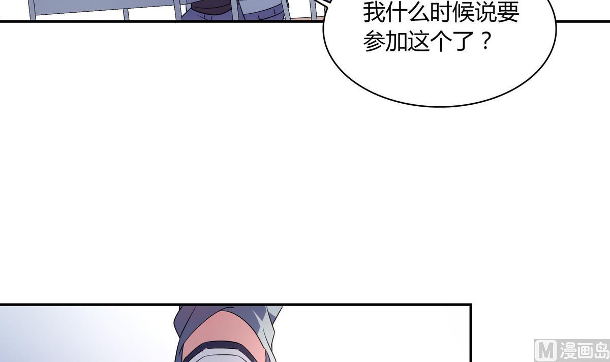 第66话 我就是无脑邬童吹！-第66话