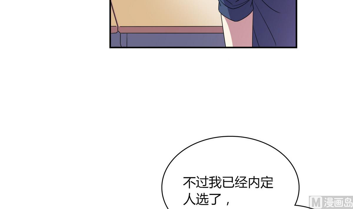 第66话 我就是无脑邬童吹！-第66话