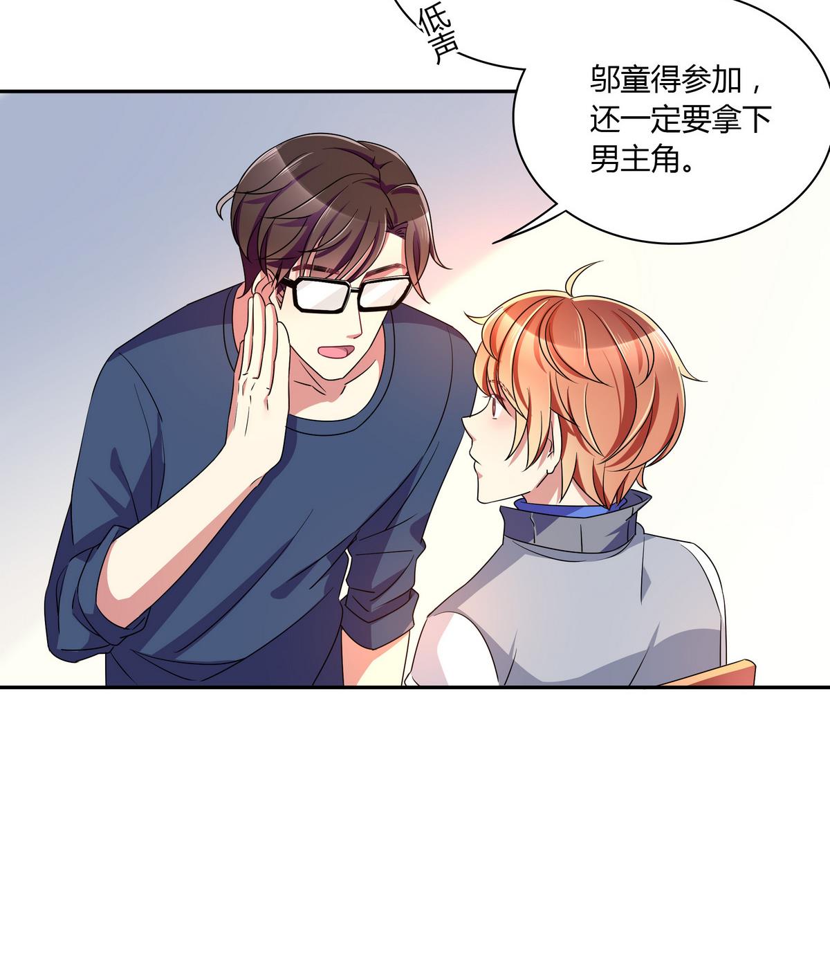 第66话 我就是无脑邬童吹！-第66话