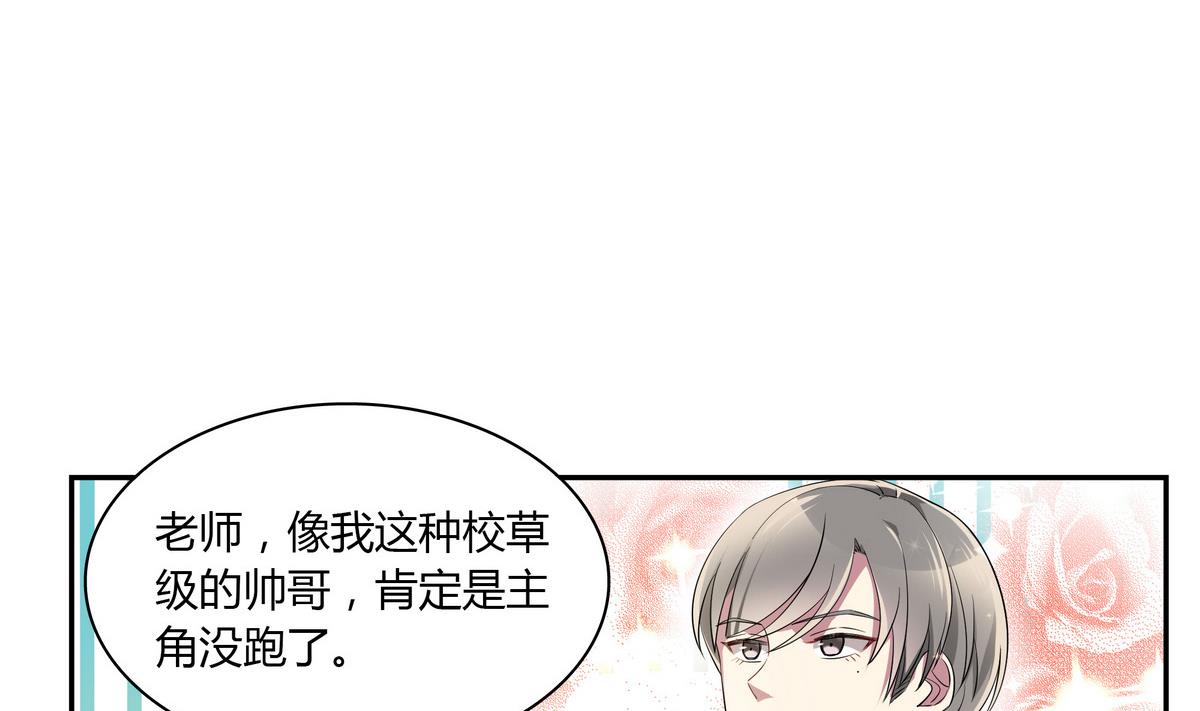 第66话 我就是无脑邬童吹！-第66话