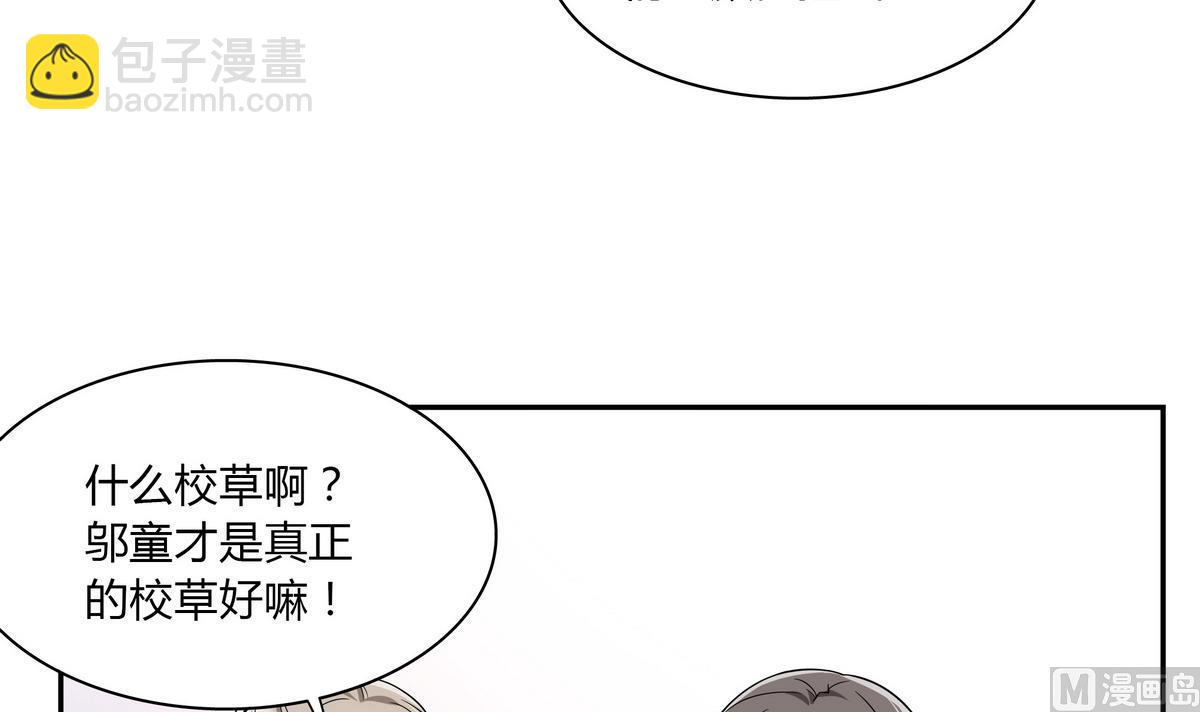 第66话 我就是无脑邬童吹！-第66话