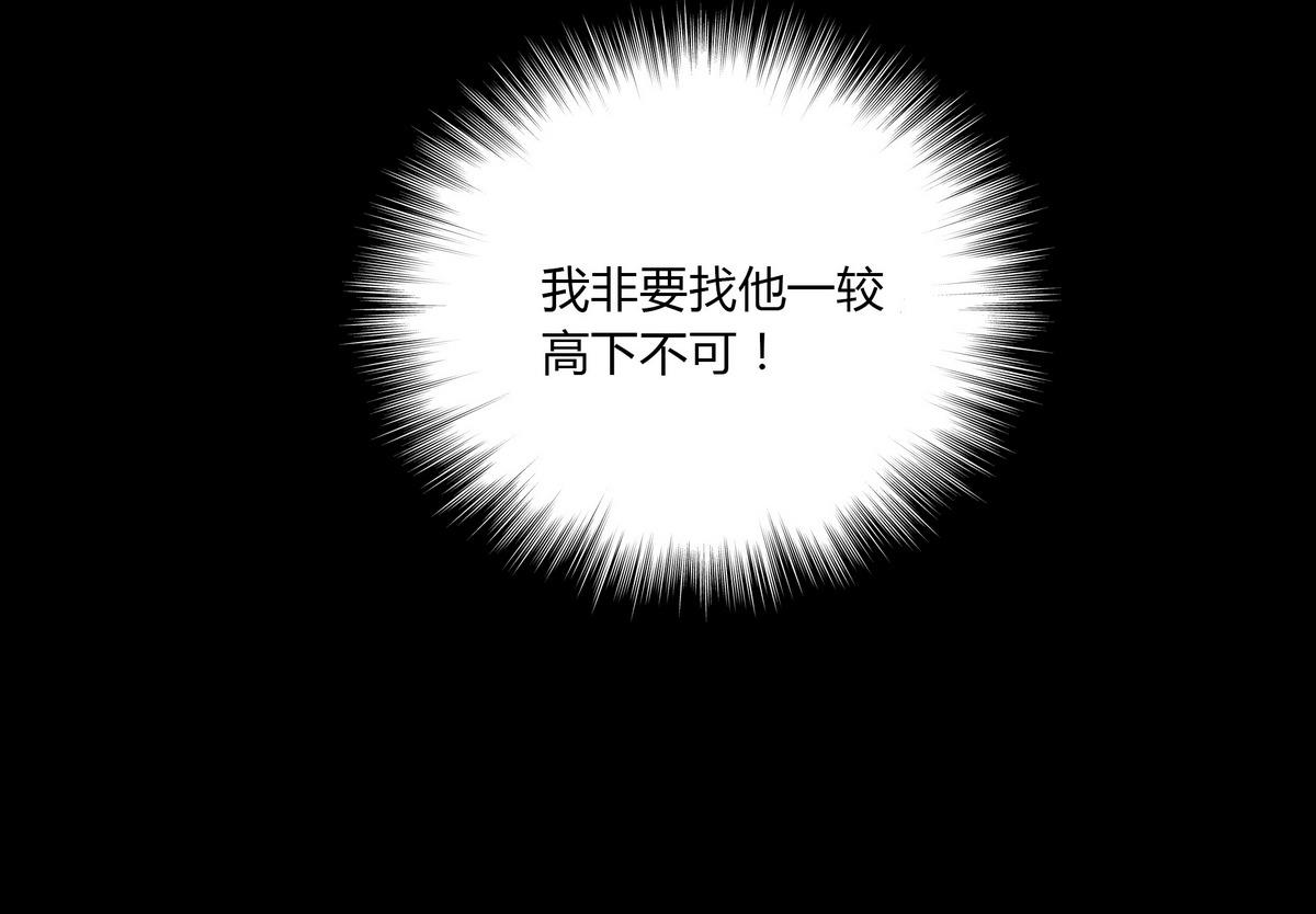 第66话 我就是无脑邬童吹！-第66话