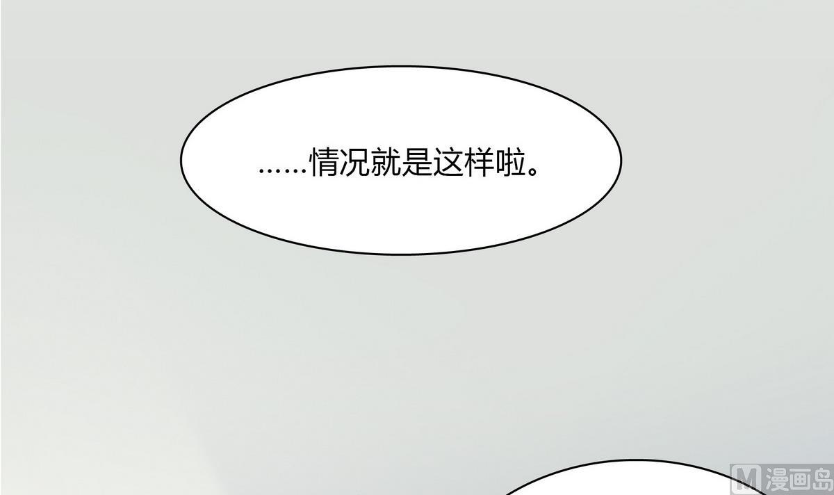 第66话 我就是无脑邬童吹！-第66话