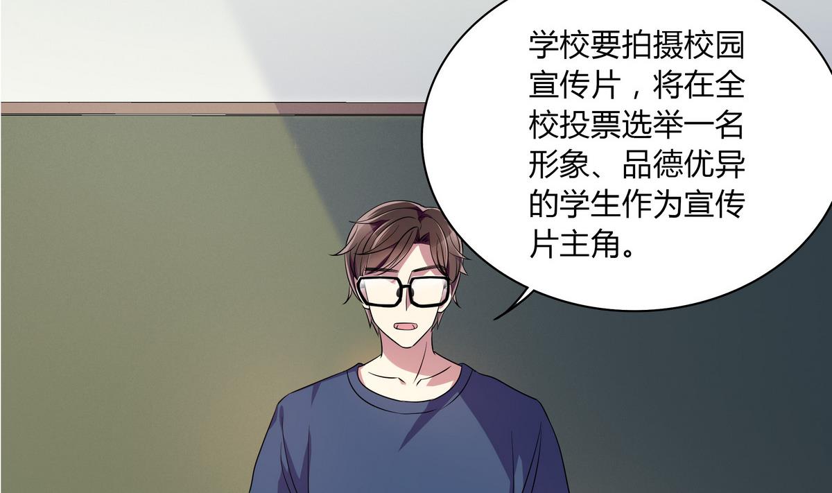 第66话 我就是无脑邬童吹！-第66话