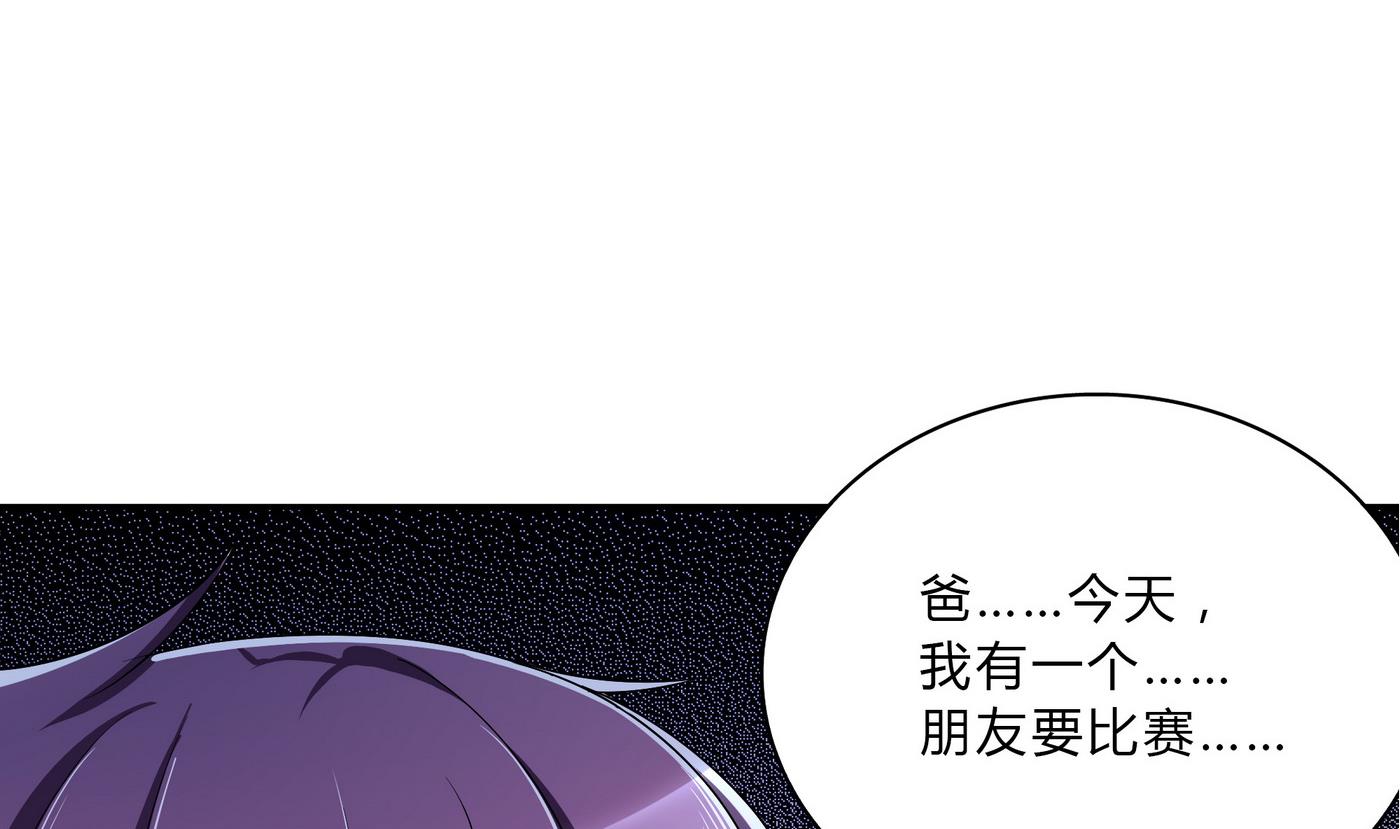 第68话 PK大赛(1/2)-第68话