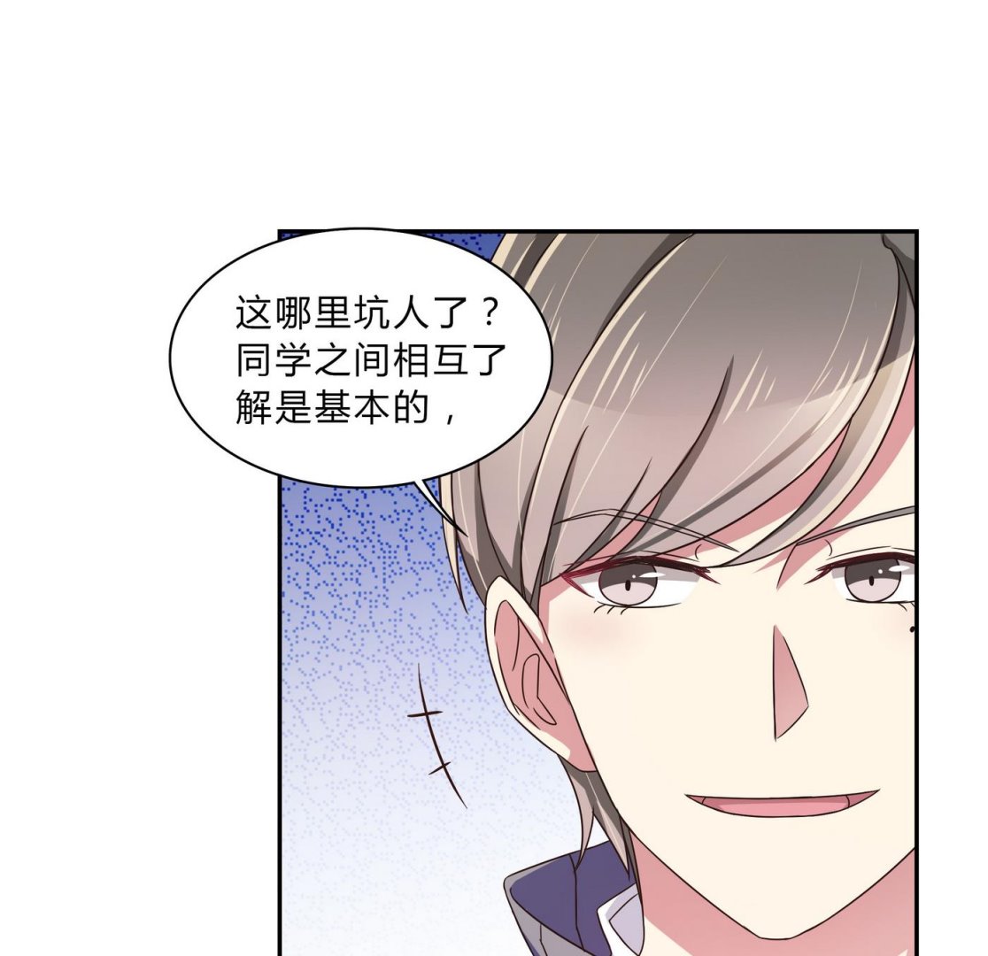 第68话 PK大赛(1/2)-第68话