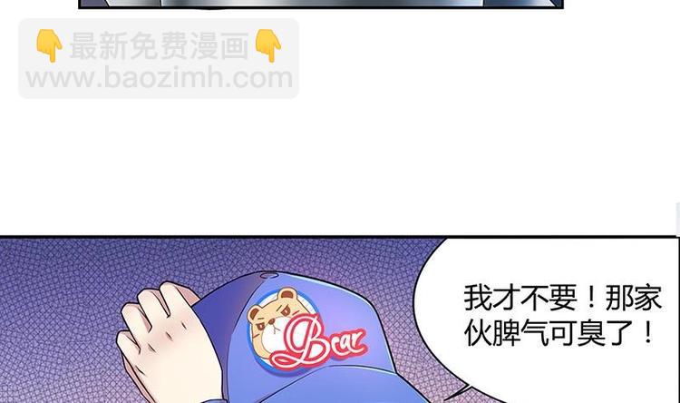 第8话 邬童，你等着吧！(1/2)-第8话
