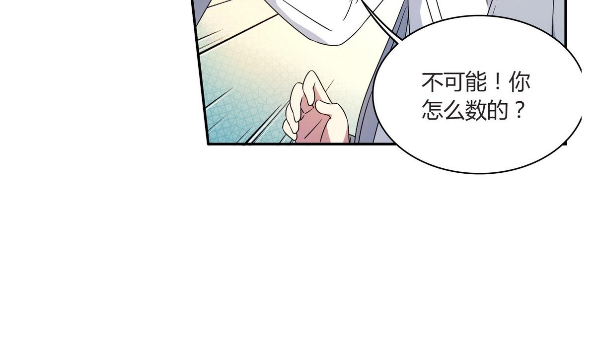 第70话 暗中帮助(1/2)-第70话