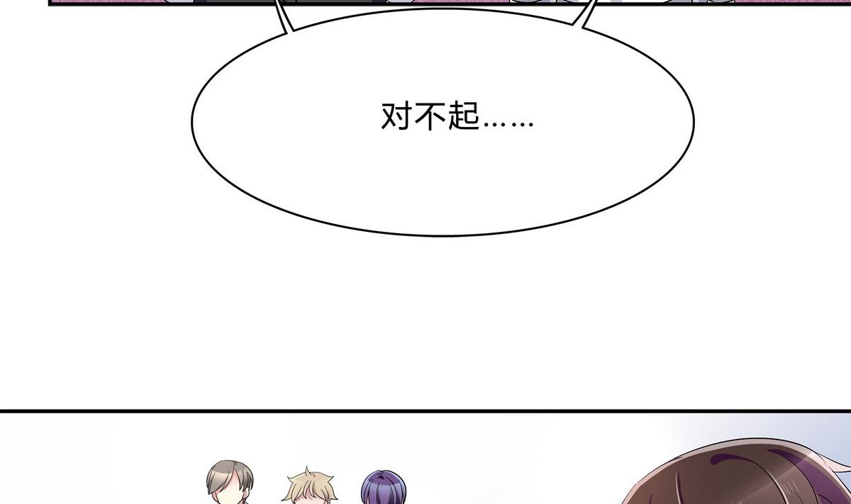 第74话 给我道歉！-第74话