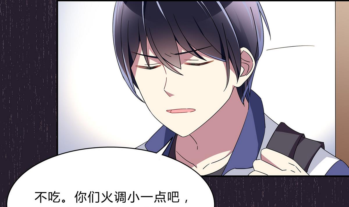 第74话 给我道歉！-第74话