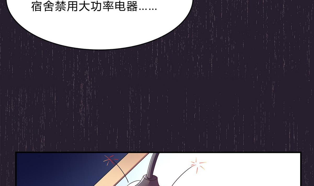 第74话 给我道歉！-第74话