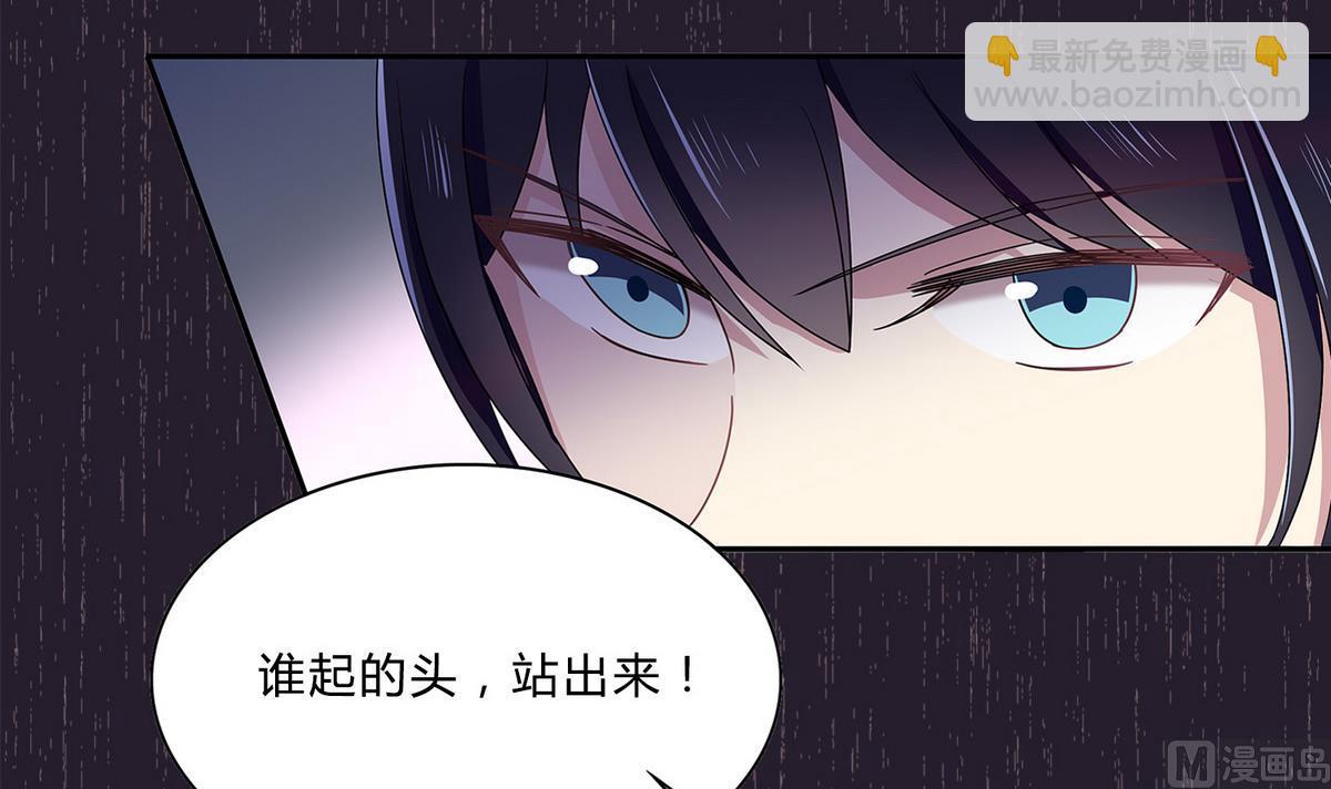 第74话 给我道歉！-第74话