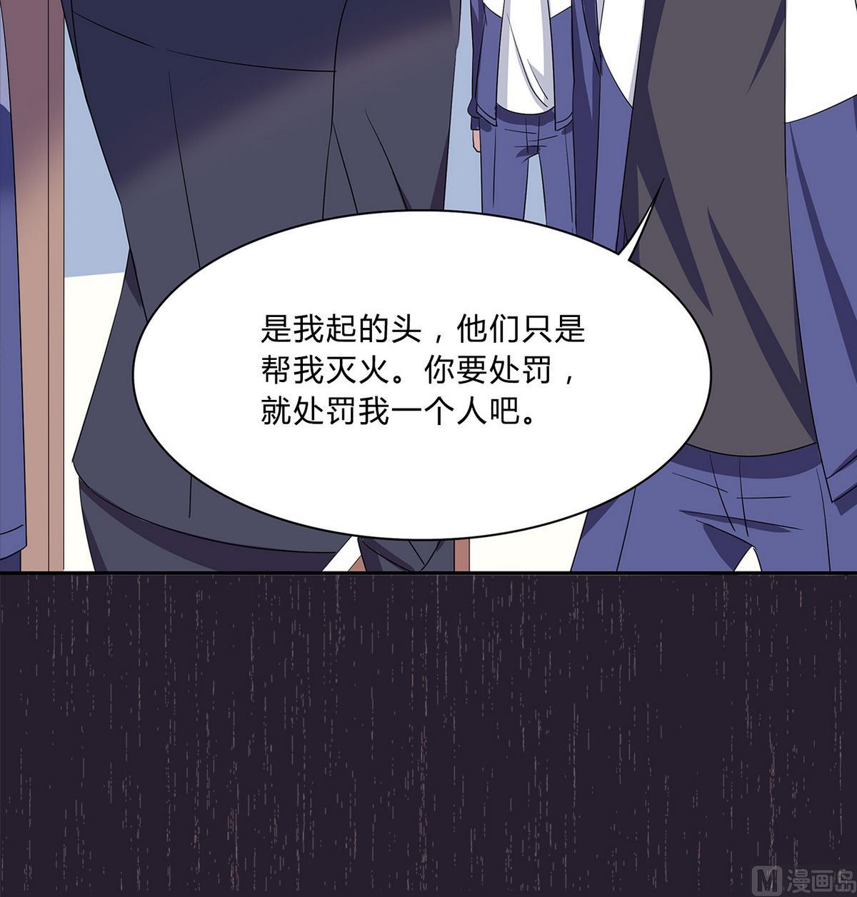 第74话 给我道歉！-第74话